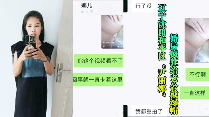 沈阳骚妇婚后给老公戴帽，被玩后曝光流出海报剧照