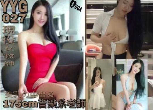 广东约约哥最新豪华大制作私人订制系列第一季175cm音乐系女教师