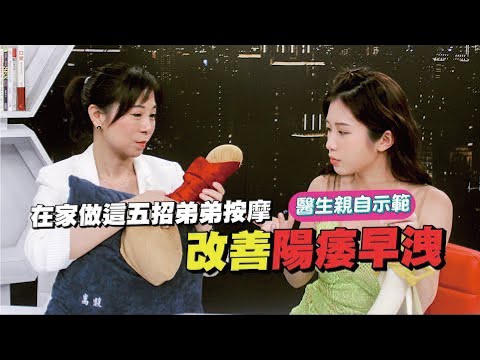 在家就能持久硬梆梆！五招超详细按摩法 一次改善阳痿